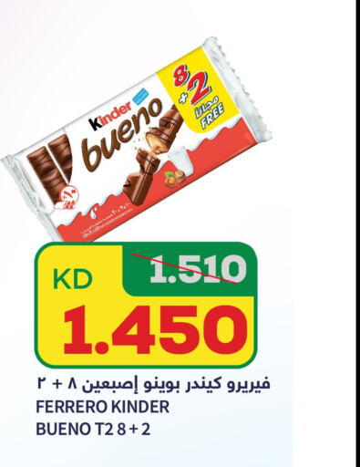 KINDER   in Oncost in Kuwait - Jahra Governorate