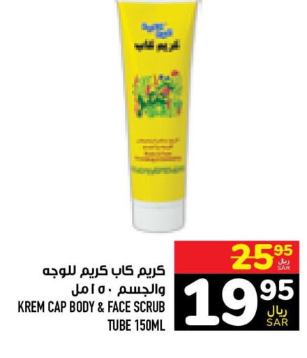  Face cream  in Abraj Hypermarket in KSA, Saudi Arabia, Saudi - Mecca