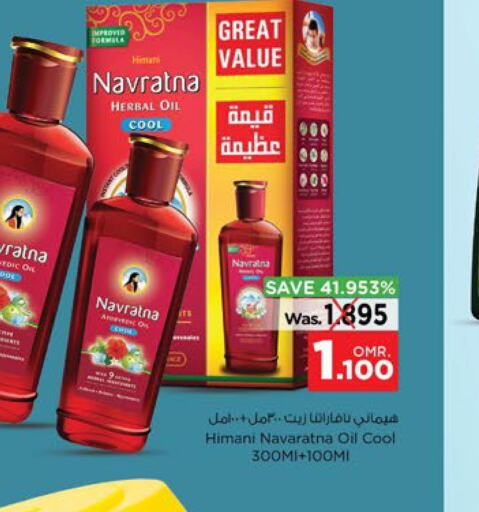 NAVARATNA Hair Oil  in Nesto Hyper Market   in Oman - Muscat