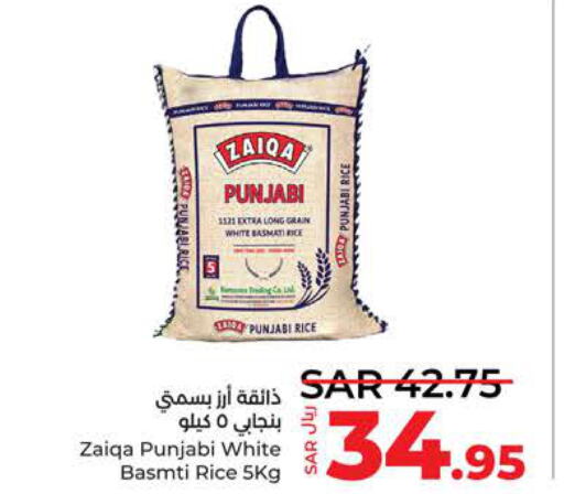  Sella / Mazza Rice  in لولو هايبرماركت in مملكة العربية السعودية, السعودية, سعودية - تبوك