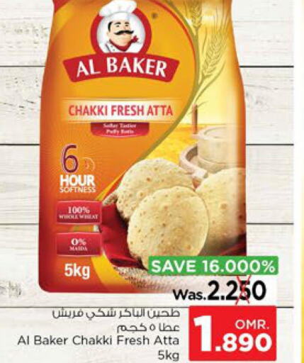 AL BAKER Atta  in Nesto Hyper Market   in Oman - Sohar