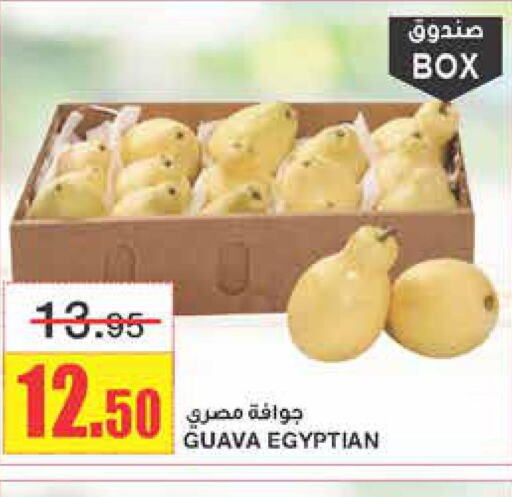  Guava  in Al Sadhan Stores in KSA, Saudi Arabia, Saudi - Riyadh