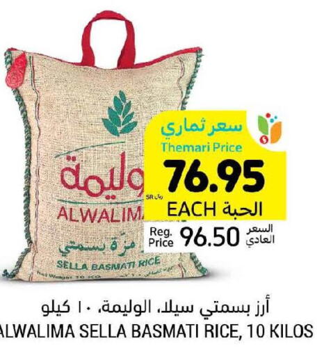  Basmati Rice  in Tamimi Market in KSA, Saudi Arabia, Saudi - Unayzah