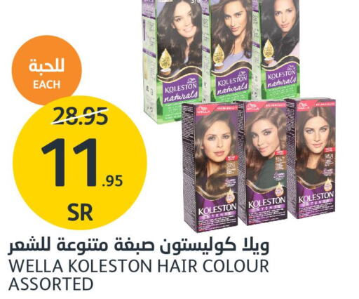 KOLLESTON Hair Colour  in مركز الجزيرة للتسوق in مملكة العربية السعودية, السعودية, سعودية - الرياض