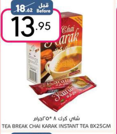  Tea Powder  in مانويل ماركت in مملكة العربية السعودية, السعودية, سعودية - الرياض