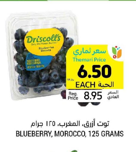  Berries  in Tamimi Market in KSA, Saudi Arabia, Saudi - Dammam