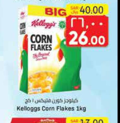 KELLOGGS Corn Flakes  in City Flower in KSA, Saudi Arabia, Saudi - Hail