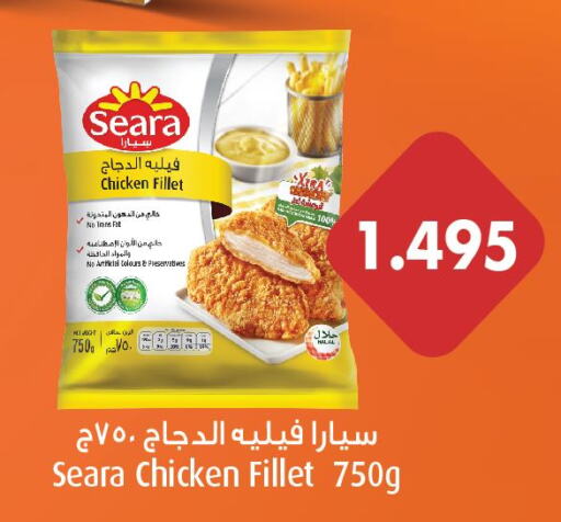 SEARA Chicken Fillet  in Gulfmart in Kuwait - Ahmadi Governorate