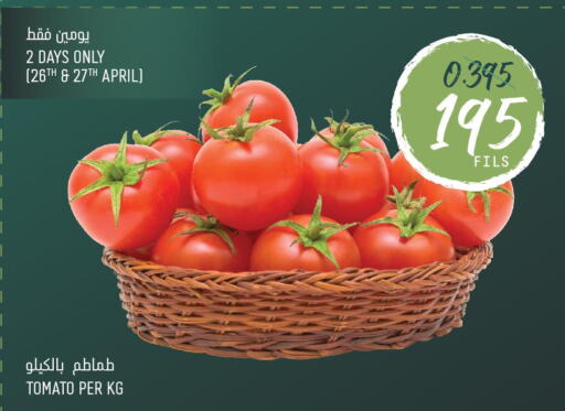 Tomato  in أونكوست in الكويت