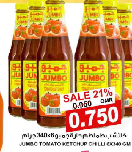 Tomato Ketchup  in الجودة والتوفير in عُمان - مسقط‎