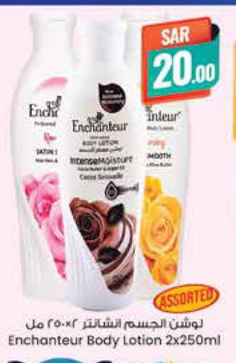 Enchanteur Body Lotion & Cream  in ستي فلاور in مملكة العربية السعودية, السعودية, سعودية - حائل‎