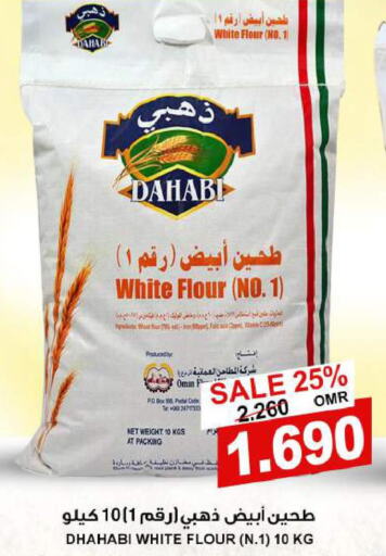 DAHABI All Purpose Flour  in الجودة والتوفير in عُمان - مسقط‎