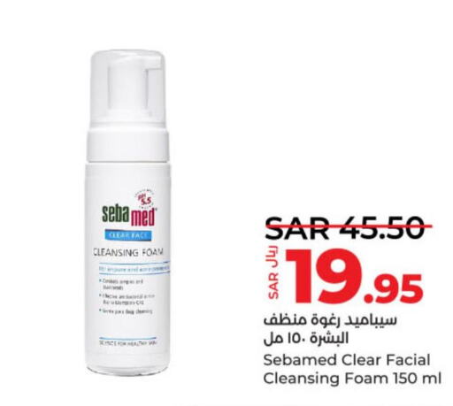 SEBAMED Face cream  in لولو هايبرماركت in مملكة العربية السعودية, السعودية, سعودية - الرياض