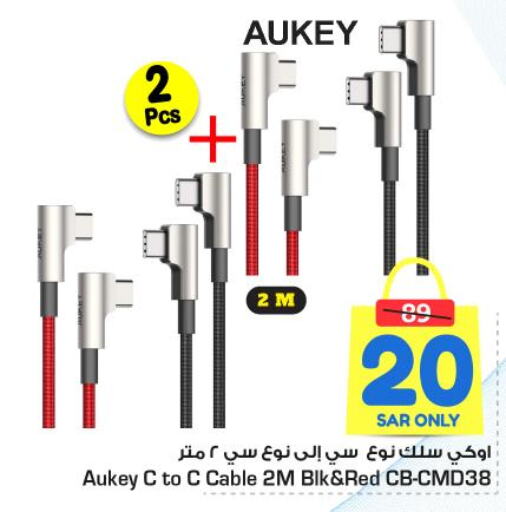 AUKEY Cables  in نستو in مملكة العربية السعودية, السعودية, سعودية - المجمعة