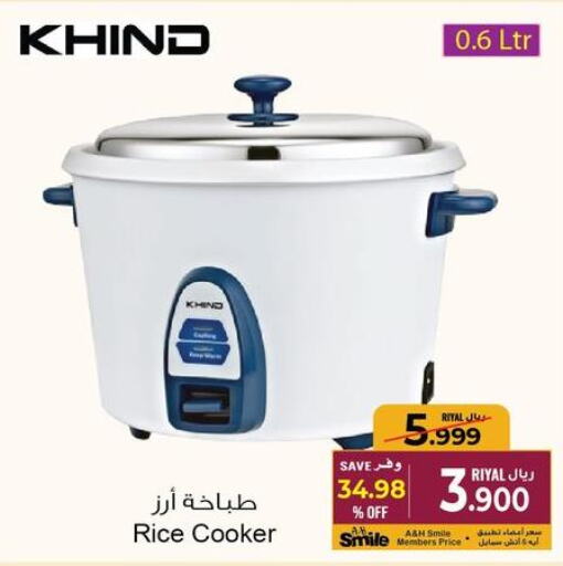 KHIND Rice Cooker  in A & H in Oman - Salalah