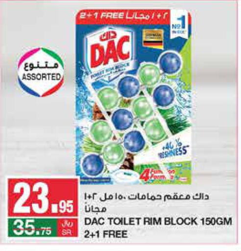 DAC Toilet / Drain Cleaner  in سـبـار in مملكة العربية السعودية, السعودية, سعودية - الرياض