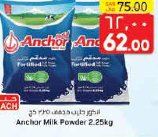 ANCHOR Milk Powder  in City Flower in KSA, Saudi Arabia, Saudi - Hail