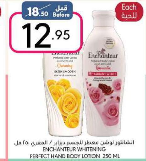 Enchanteur Body Lotion & Cream  in مانويل ماركت in مملكة العربية السعودية, السعودية, سعودية - جدة