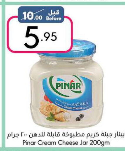 PINAR Cream Cheese  in Manuel Market in KSA, Saudi Arabia, Saudi - Jeddah