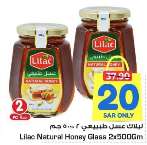 LILAC Honey  in نستو in مملكة العربية السعودية, السعودية, سعودية - الأحساء‎
