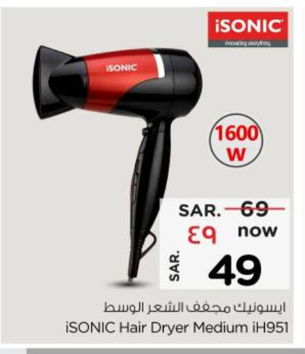  Hair Appliances  in نستو in مملكة العربية السعودية, السعودية, سعودية - الخرج
