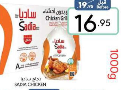 SADIA Frozen Whole Chicken  in مانويل ماركت in مملكة العربية السعودية, السعودية, سعودية - جدة