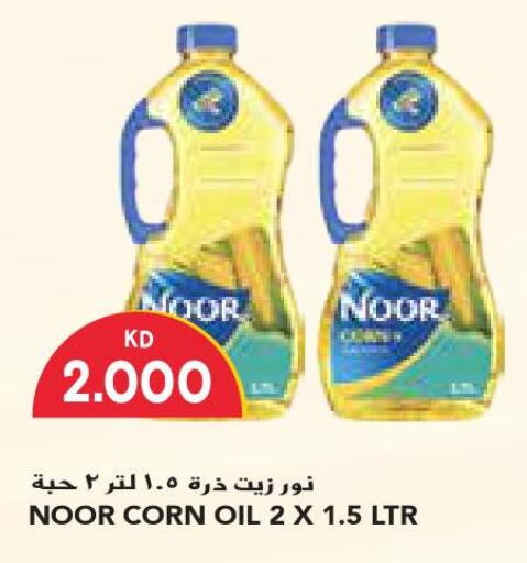 NOOR Corn Oil  in Grand Costo in Kuwait - Ahmadi Governorate