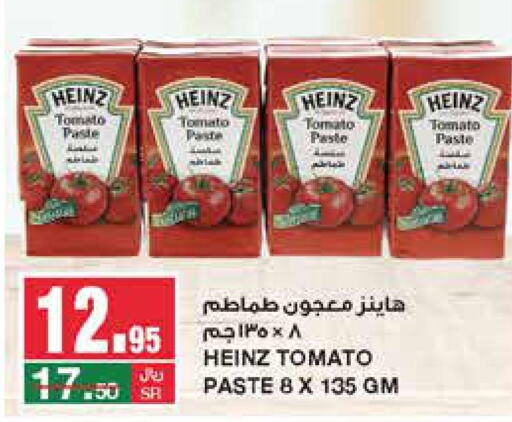 HEINZ Tomato Paste  in SPAR  in KSA, Saudi Arabia, Saudi - Riyadh