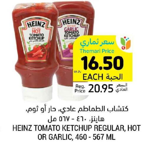 HEINZ Tomato Ketchup  in Tamimi Market in KSA, Saudi Arabia, Saudi - Al Hasa