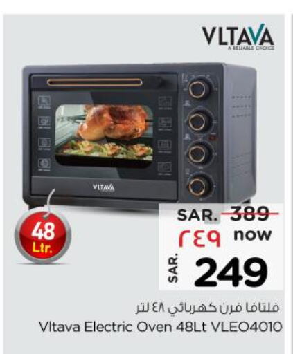 VLTAVA Microwave Oven  in Nesto in KSA, Saudi Arabia, Saudi - Buraidah