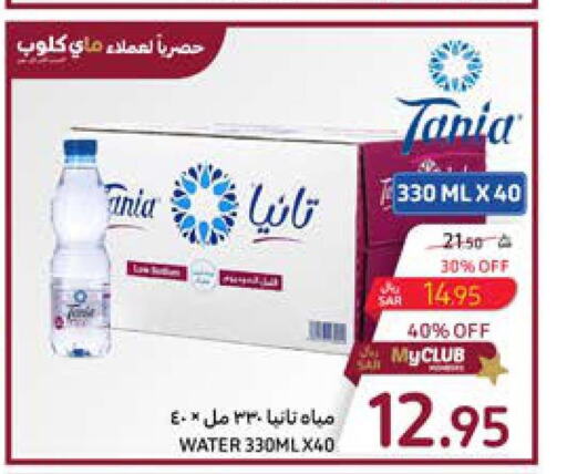 TANIA   in Carrefour in KSA, Saudi Arabia, Saudi - Riyadh