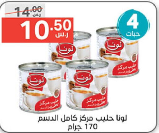 LUNA Evaporated Milk  in Noori Supermarket in KSA, Saudi Arabia, Saudi - Jeddah