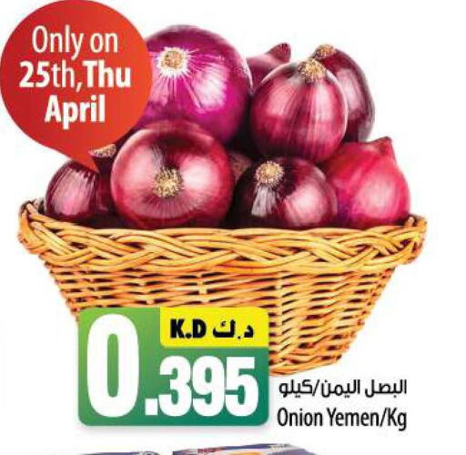 Onion  in مانجو هايبرماركت in الكويت - مدينة الكويت