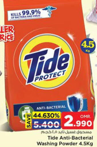 TIDE Detergent  in Nesto Hyper Market   in Oman - Sohar