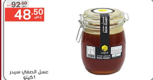  Honey  in Noori Supermarket in KSA, Saudi Arabia, Saudi - Jeddah