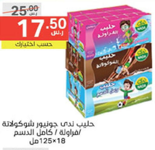  Flavoured Milk  in نوري سوبر ماركت‎ in مملكة العربية السعودية, السعودية, سعودية - جدة