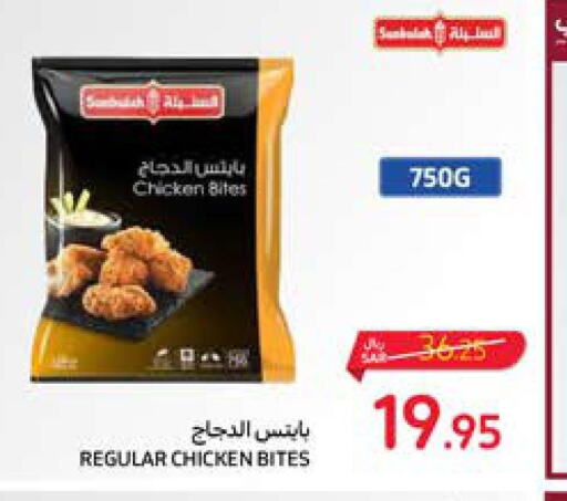 AMERICANA Chicken Fingers  in Carrefour in KSA, Saudi Arabia, Saudi - Medina