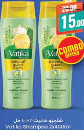 VATIKA Shampoo / Conditioner  in ستي فلاور in مملكة العربية السعودية, السعودية, سعودية - سكاكا