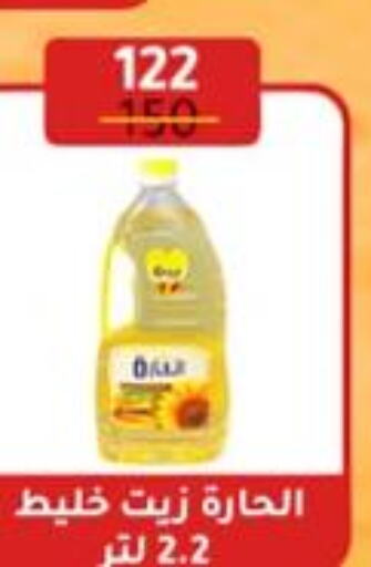  Sunflower Oil  in Wekalet Elmansoura - Dakahlia  in Egypt - Cairo