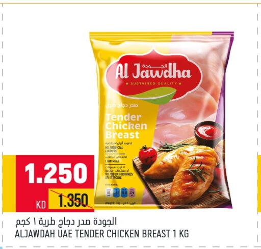  Chicken Breast  in Oncost in Kuwait