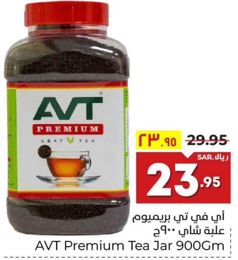AVT Tea Powder  in هايبر الوفاء in مملكة العربية السعودية, السعودية, سعودية - الرياض