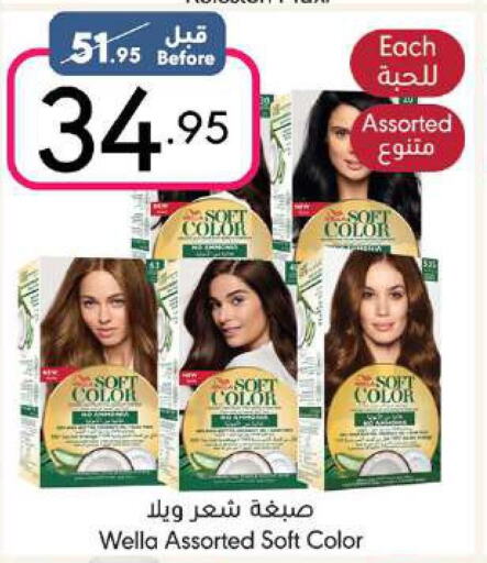 WELLA Hair Colour  in مانويل ماركت in مملكة العربية السعودية, السعودية, سعودية - جدة
