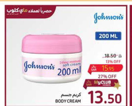 JOHNSONS Body Lotion & Cream  in Carrefour in KSA, Saudi Arabia, Saudi - Medina