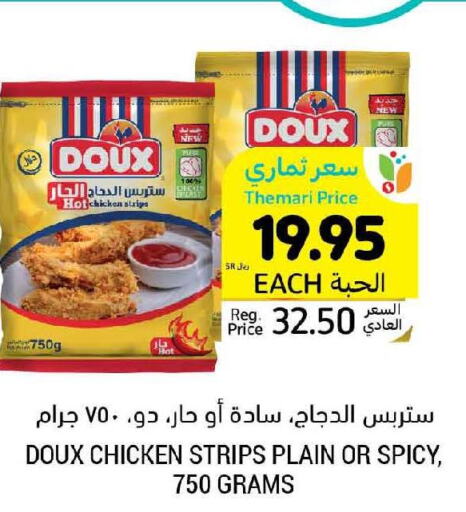 DOUX Chicken Strips  in Tamimi Market in KSA, Saudi Arabia, Saudi - Abha