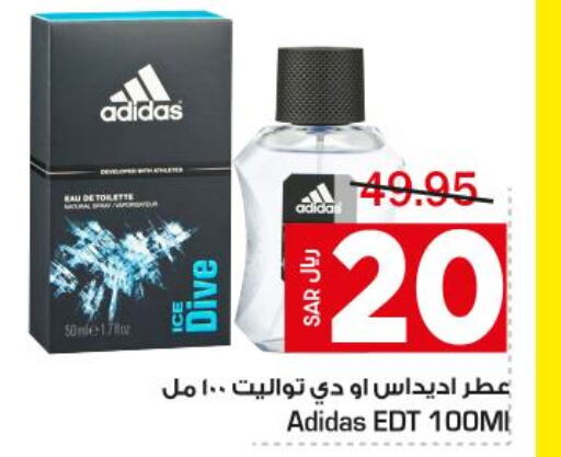 Adidas   in متجر المواد الغذائية الميزانية in مملكة العربية السعودية, السعودية, سعودية - الرياض