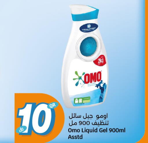 OMO Detergent  in City Hypermarket in Qatar - Al Daayen