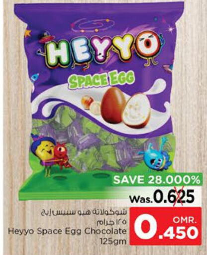 NUTELLA Chocolate Spread  in Nesto Hyper Market   in Oman - Muscat
