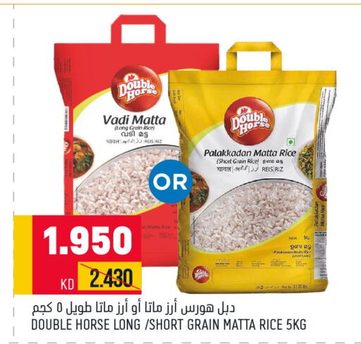 DOUBLE HORSE Matta Rice  in Oncost in Kuwait - Jahra Governorate
