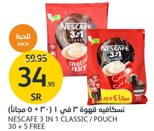 NESCAFE Coffee  in مركز الجزيرة للتسوق in مملكة العربية السعودية, السعودية, سعودية - الرياض