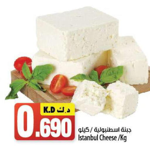  Roumy Cheese  in مانجو هايبرماركت in الكويت - محافظة الجهراء
